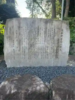 笠石神社(栃木県)