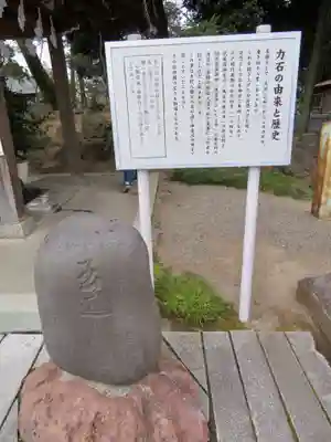 玉村八幡宮のその他建物