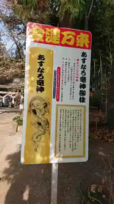 下野 星宮神社のその他建物