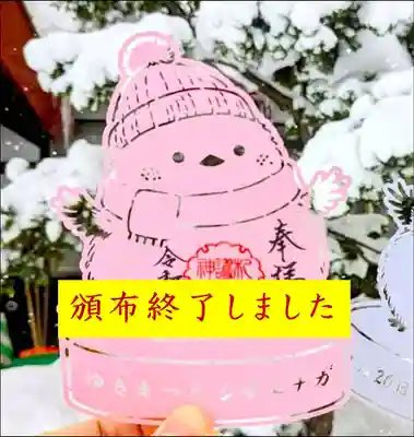 札幌護國神社(北海道)