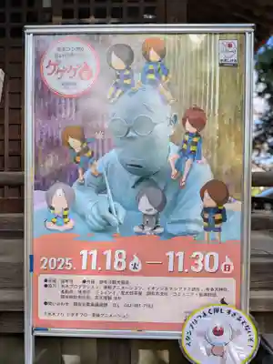 下石原八幡神社(東京都)