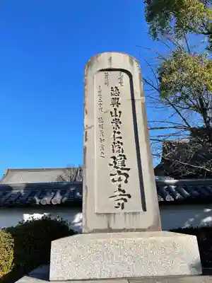 建中寺のその他建物