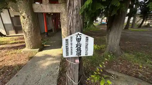 與次郎稲荷神社(山形県)