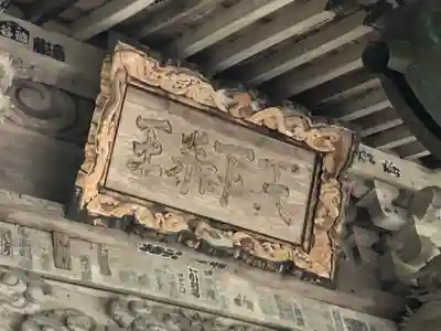 西光寺のその他建物