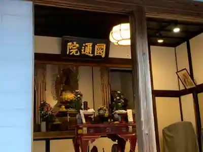 円通院の本殿・本堂