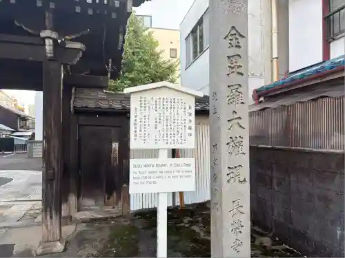 長栄寺(愛知県)