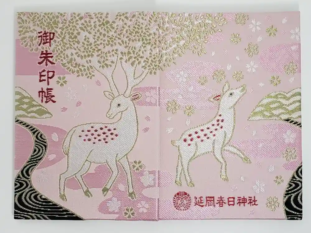 春日神社の御朱印帳