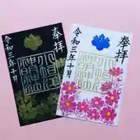 小垣江神明神社の御朱印