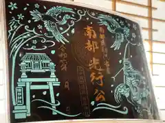 糠部神社(青森県)