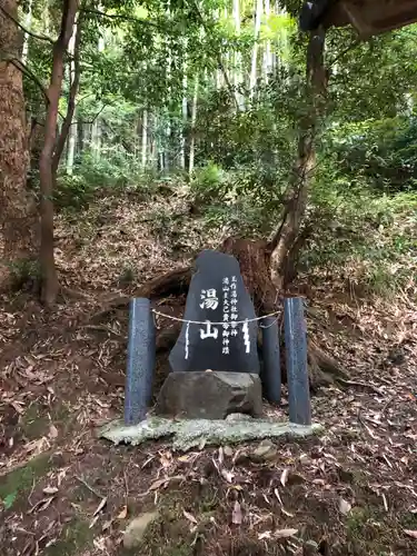玉作湯神社のその他建物