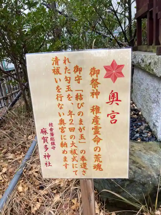 麻賀多神社(千葉県)