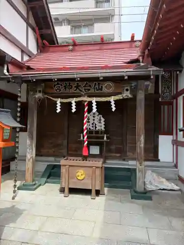 仙台大神宮の{uncategorized: "未分類", other: "その他", undefined: "問題あり", building: "その他建物", grave: "お墓", sacred_gate: "鳥居", guardian: "狛犬", statue: "像", buddha: "仏像", history: "歴史", nature: "自然", garden: "庭園", animal: "動物", pagoda: "塔", temizu: "手水舎", mountain_gate: "山門・神門", sanctuary: "本殿・本堂", subordinate: "末社・摂社", art: "芸術", scenery: "景色", jizo: "地蔵", ema: "絵馬", goshuin: "御朱印", omikuji: "おみくじ", items: "授与品その他", amulet: "お守り", goshuincho: "御朱印帳", eats: "食事", festival: "お祭り", votive_dance: "神楽", shichigosan: "七五三参", wedding: "結婚式", experience: "体験その他", initially: "初詣", around: "周辺", anti_infection: "感染症対策"}