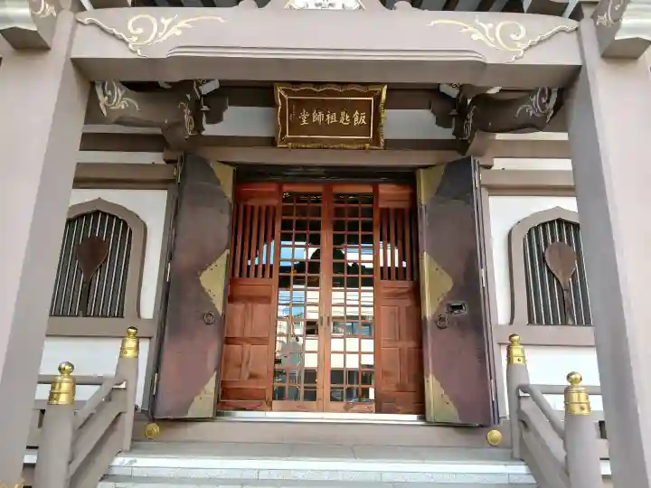 飯匙祖師堂/東京七面山の{uncategorized: "未分類", other: "その他", undefined: "問題あり", building: "その他建物", grave: "お墓", sacred_gate: "鳥居", guardian: "狛犬", statue: "像", buddha: "仏像", history: "歴史", nature: "自然", garden: "庭園", animal: "動物", pagoda: "塔", temizu: "手水舎", mountain_gate: "山門・神門", sanctuary: "本殿・本堂", subordinate: "末社・摂社", art: "芸術", scenery: "景色", jizo: "地蔵", ema: "絵馬", goshuin: "御朱印", omikuji: "おみくじ", items: "授与品その他", amulet: "お守り", goshuincho: "御朱印帳", eats: "食事", festival: "お祭り", votive_dance: "神楽", shichigosan: "七五三参", wedding: "結婚式", experience: "体験その他", initially: "初詣", around: "周辺", anti_infection: "感染症対策"}