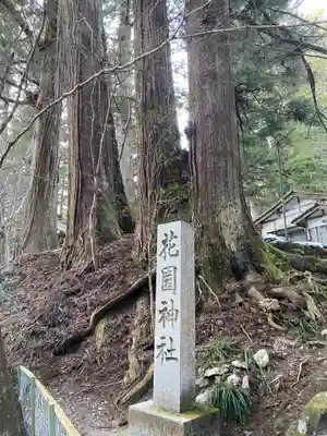 花園神社のその他建物