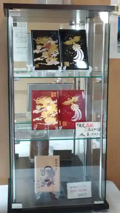 龍宮神社(北海道)