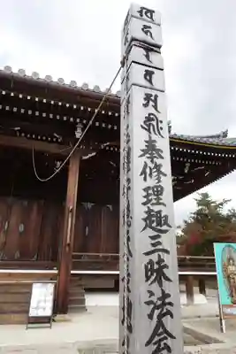仁和寺の末社・摂社