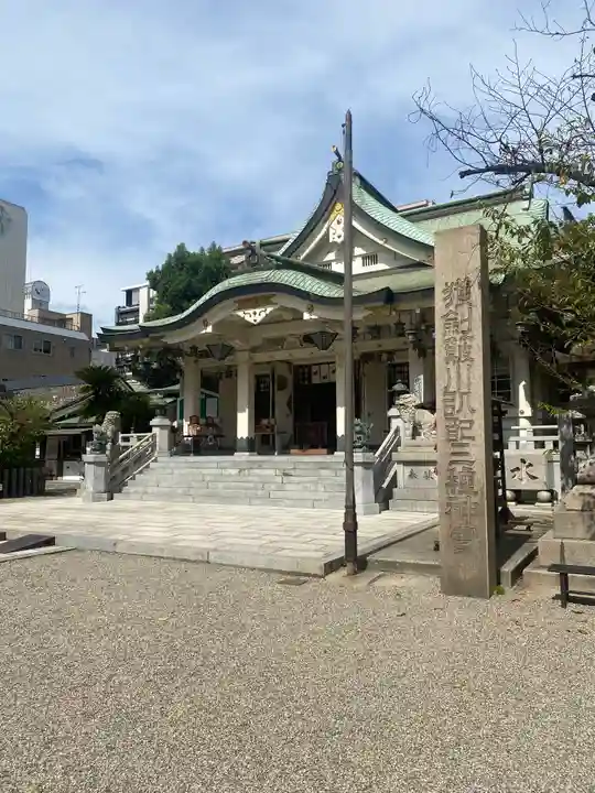 難波八阪神社の本殿・本堂
