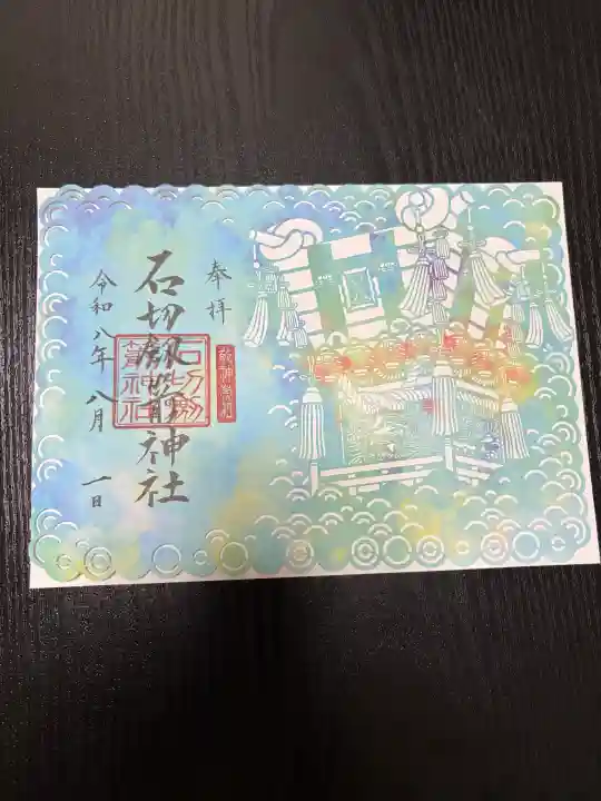 石切劔箭神社(大阪府)