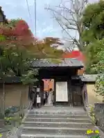 蓮華寺(洛北蓮華寺)(京都府)