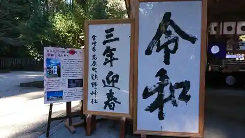 狭野神社のその他建物