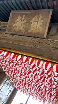 埼玉厄除け開運大師・龍泉寺（切り絵御朱印発祥の寺）(埼玉県)