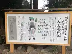 相鹿上神社の御朱印