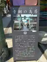江島神社の歴史