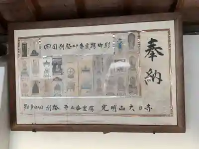 大日寺(愛知県)