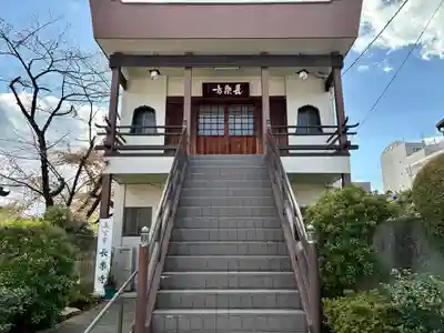 長楽寺(大阪府)