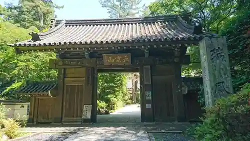 瑞鳳寺の山門・神門