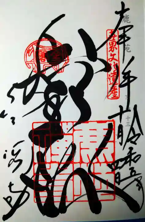 鹿苑寺(金閣寺)(京都府)