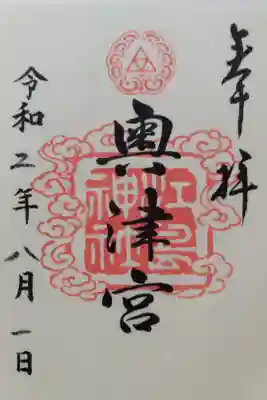江島神社(奥津宮)