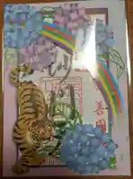 善國寺の御朱印