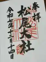 松尾大社の{uncategorized: "未分類", other: "その他", undefined: "問題あり", building: "その他建物", grave: "お墓", sacred_gate: "鳥居", guardian: "狛犬", statue: "像", buddha: "仏像", history: "歴史", nature: "自然", garden: "庭園", animal: "動物", pagoda: "塔", temizu: "手水舎", mountain_gate: "山門・神門", sanctuary: "本殿・本堂", subordinate: "末社・摂社", art: "芸術", scenery: "景色", jizo: "地蔵", ema: "絵馬", goshuin: "御朱印", omikuji: "おみくじ", items: "授与品その他", amulet: "お守り", goshuincho: "御朱印帳", eats: "食事", festival: "お祭り", votive_dance: "神楽", shichigosan: "七五三参", wedding: "結婚式", experience: "体験その他", initially: "初詣", around: "周辺", anti_infection: "感染症対策"}