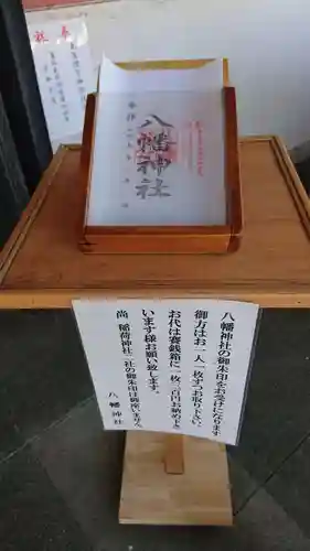 鮫州八幡神社のその他建物
