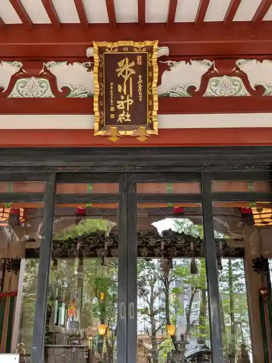 中野氷川神社(東京都)