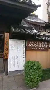 養智院のお祭り(2023年04月23日(日) 22時24分29秒投稿)