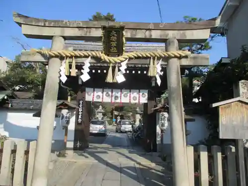 大将軍八神社(京都府)