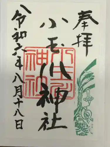 小玉川神社(長野県)