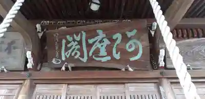 泉竜寺(乙女不動尊)のその他建物