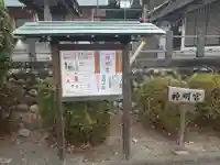片岡神明宮のその他建物