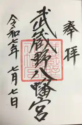 書き入れていただきました