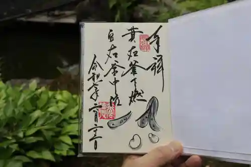 養徳院の御朱印