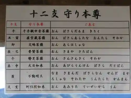 信濃比叡廣拯院のその他建物