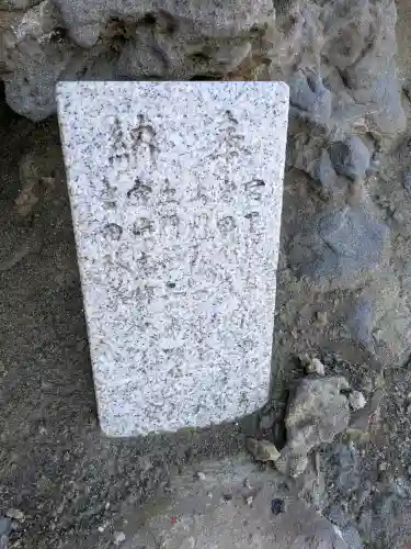 金比羅神社(北海道)