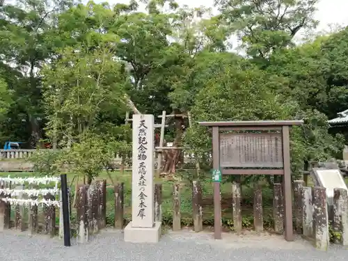 三嶋大社の庭園