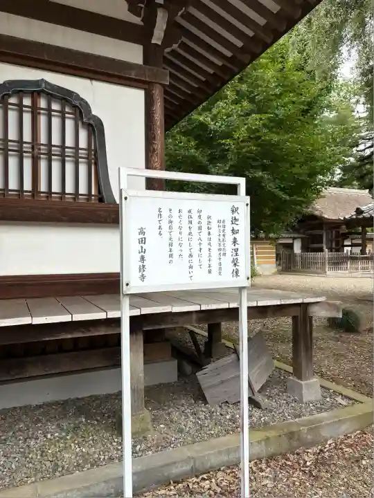 専修寺(栃木県)