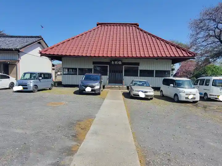 稱揚寺(栃木県)