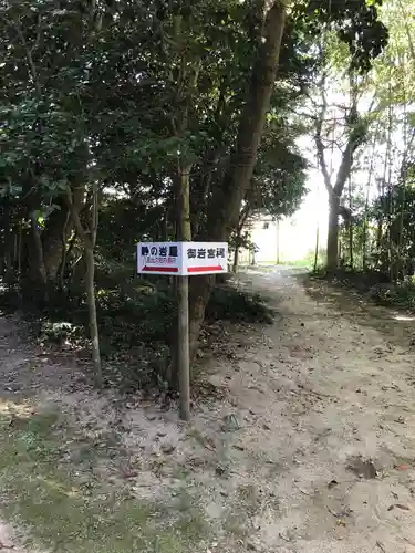 粟嶋神社の建物その他