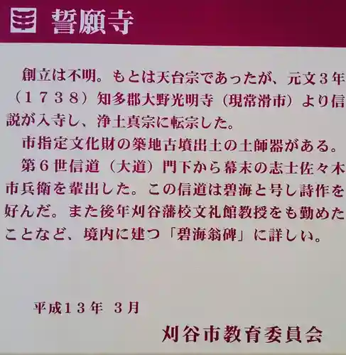 小林山 誓願寺の歴史